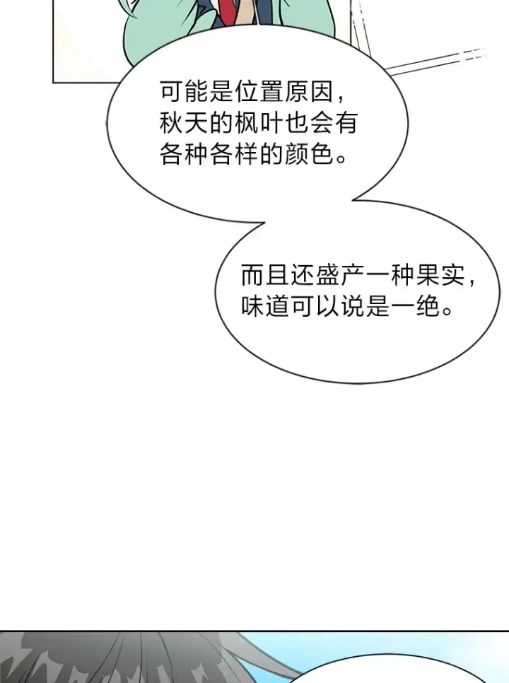 《读心少年利沙度》89.回程图70