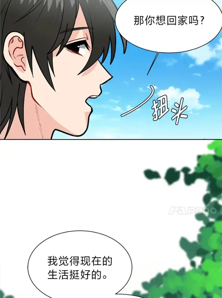 《读心少年利沙度》89.回程图71