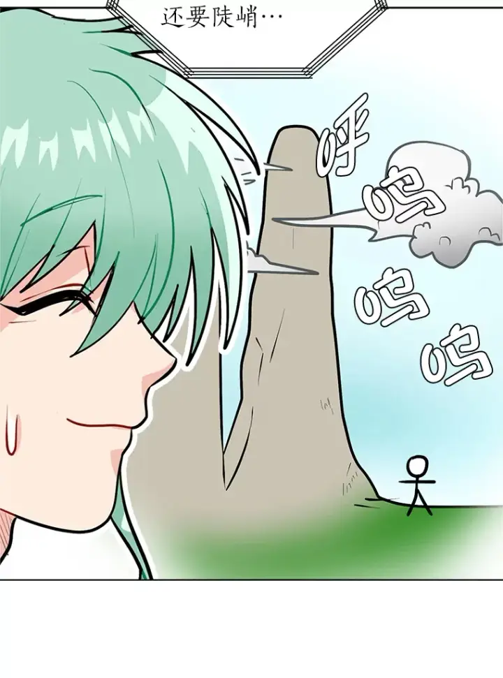 《读心少年利沙度》89.回程图77