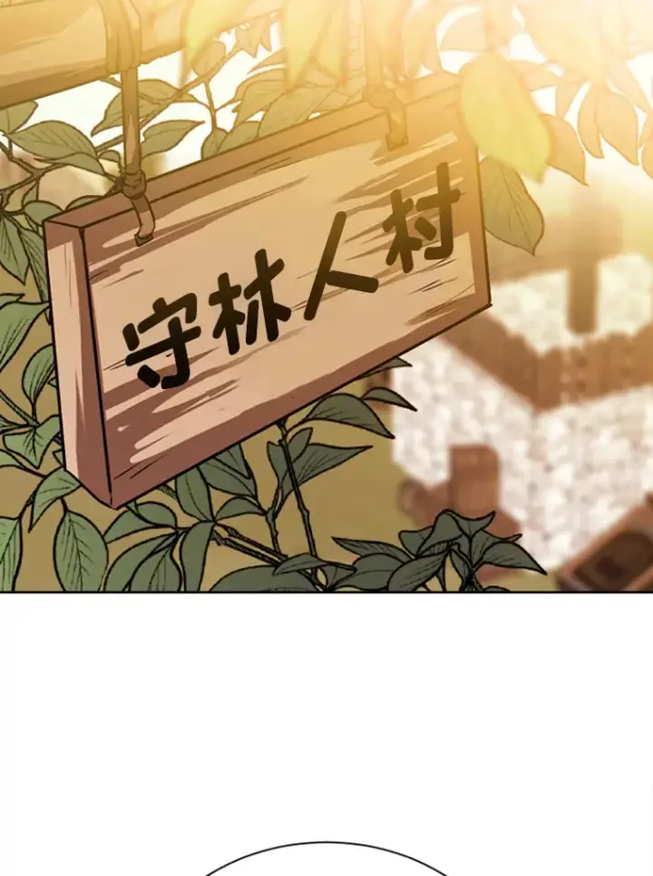 《读心少年利沙度》89.回程图82