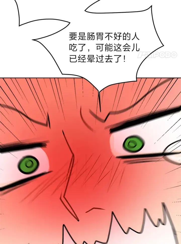 《读心少年利沙度》91.替身怪图11