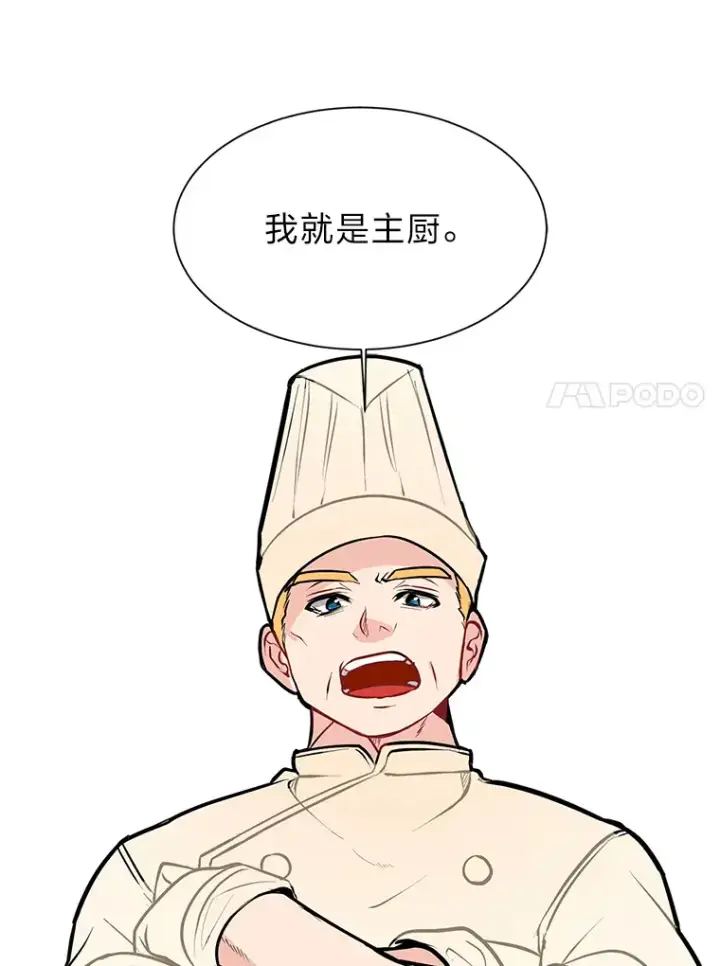 《读心少年利沙度》91.替身怪图14