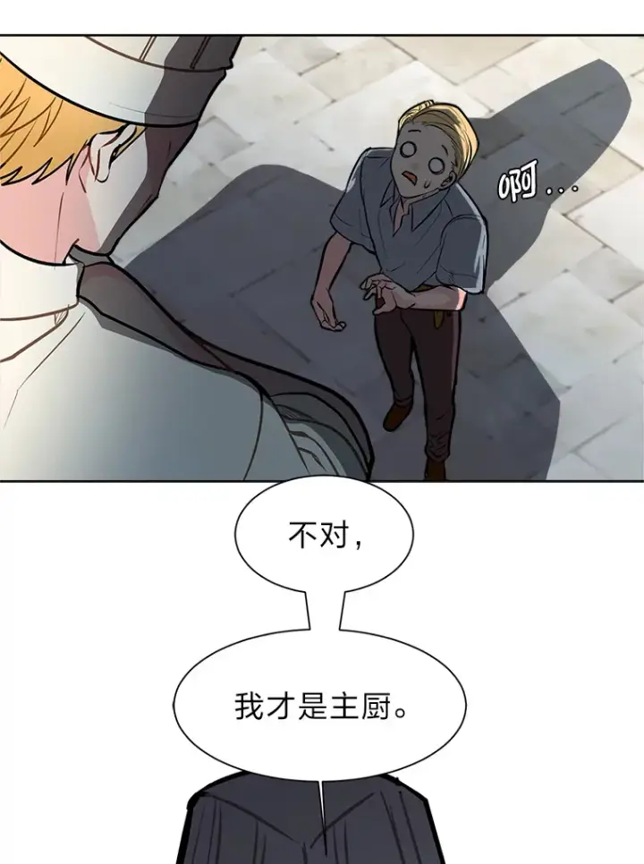 《读心少年利沙度》91.替身怪图16