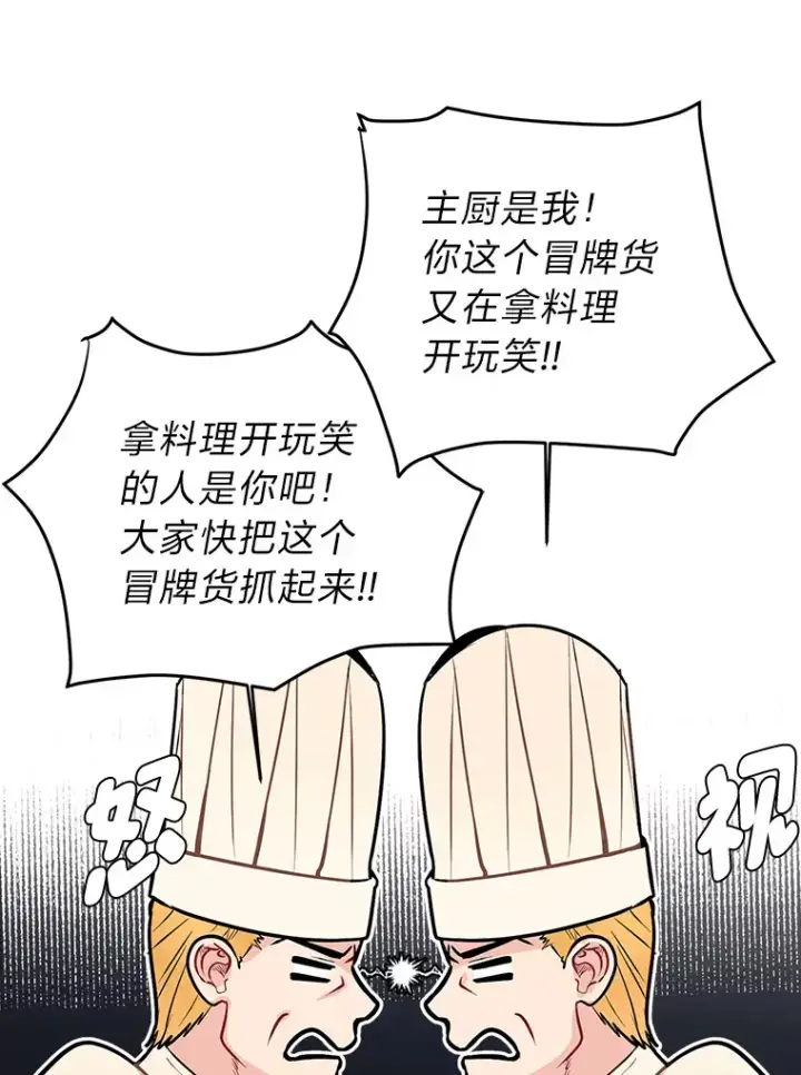 《读心少年利沙度》91.替身怪图21