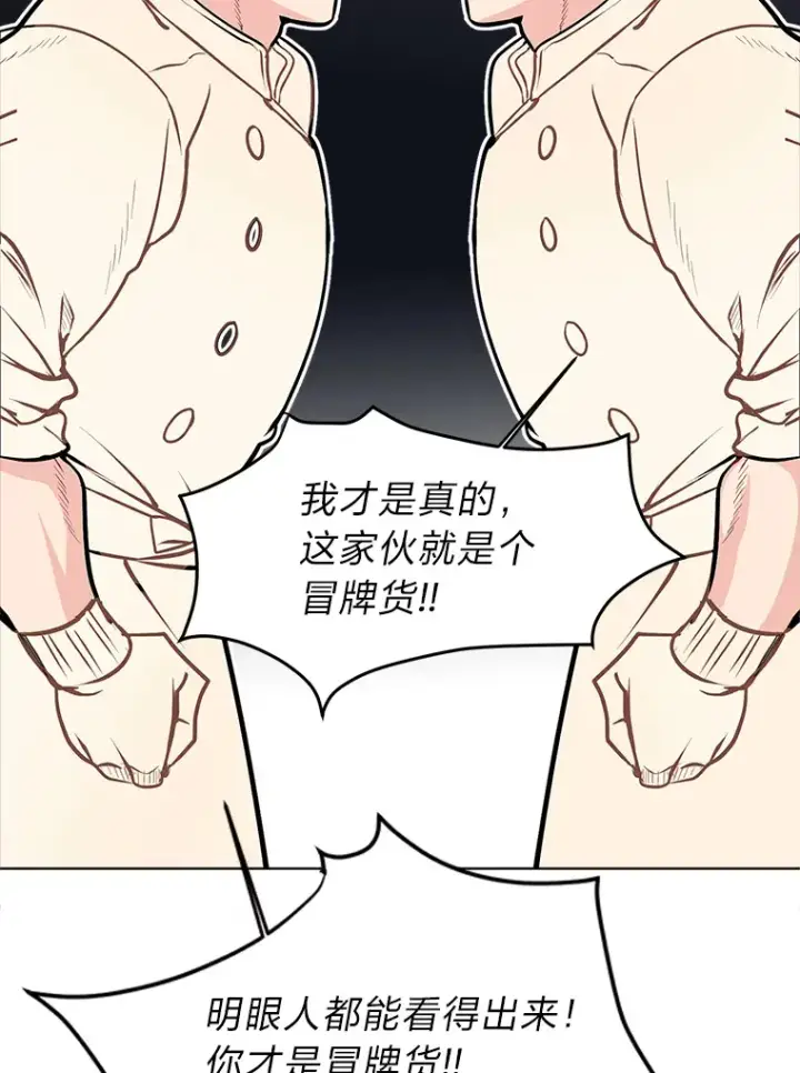 《读心少年利沙度》91.替身怪图22