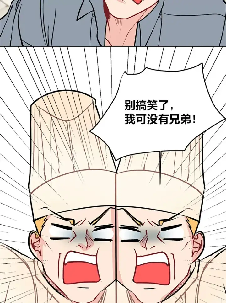 《读心少年利沙度》91.替身怪图24