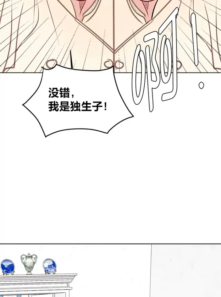 《读心少年利沙度》91.替身怪图25