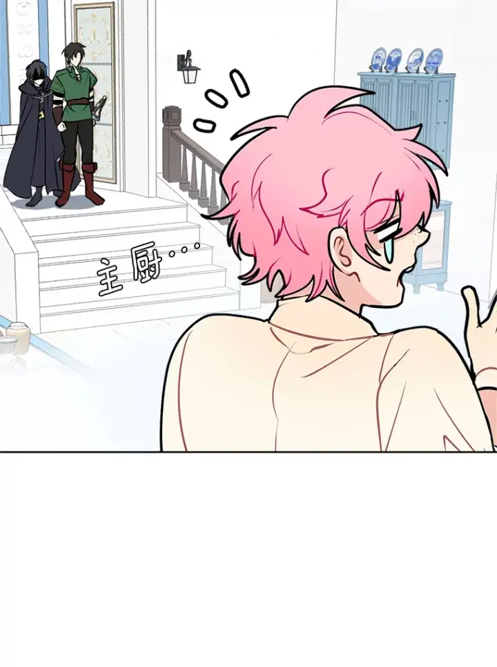 《读心少年利沙度》91.替身怪图26