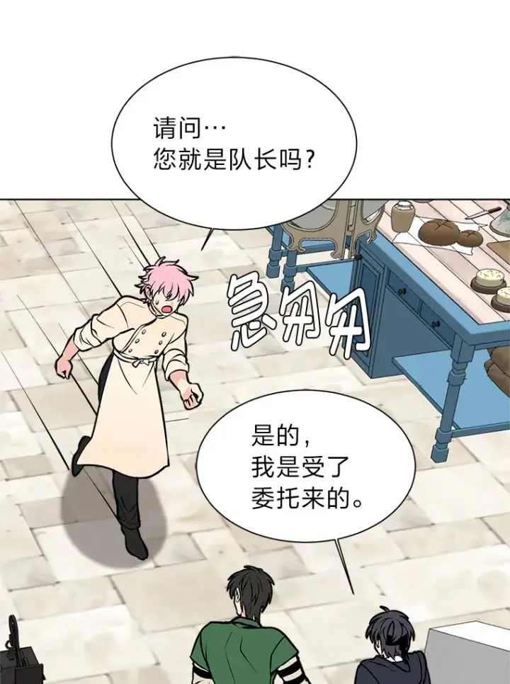 《读心少年利沙度》91.替身怪图28