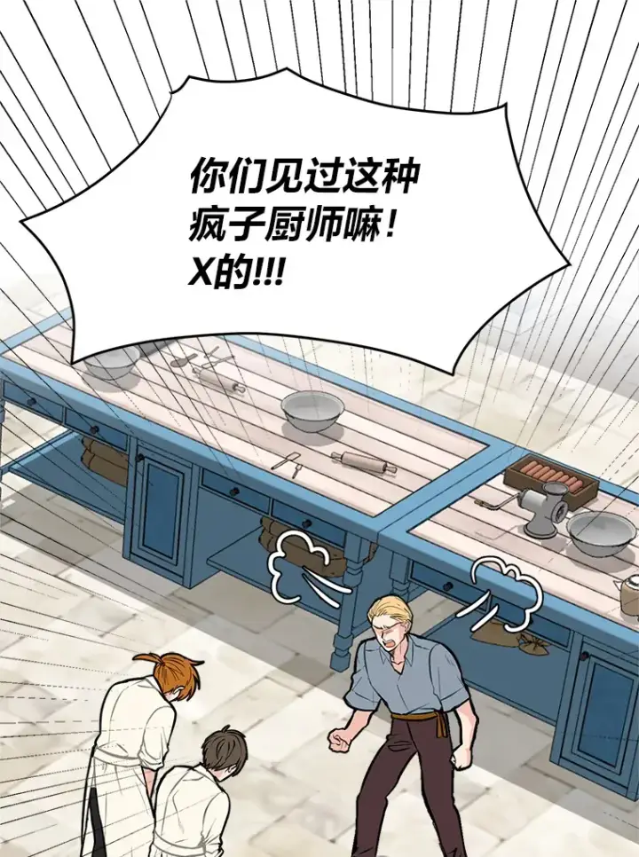 《读心少年利沙度》91.替身怪图3