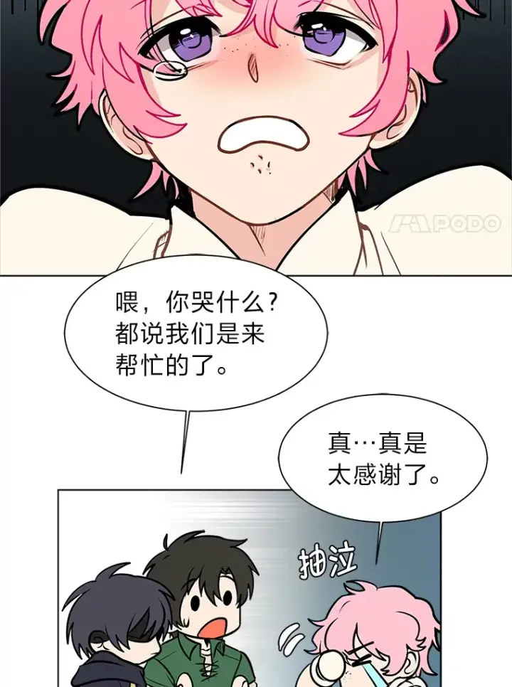 《读心少年利沙度》91.替身怪图30
