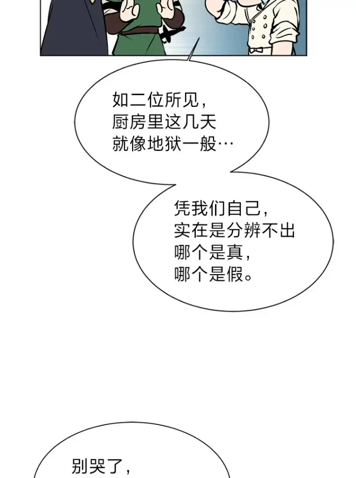 《读心少年利沙度》91.替身怪图31