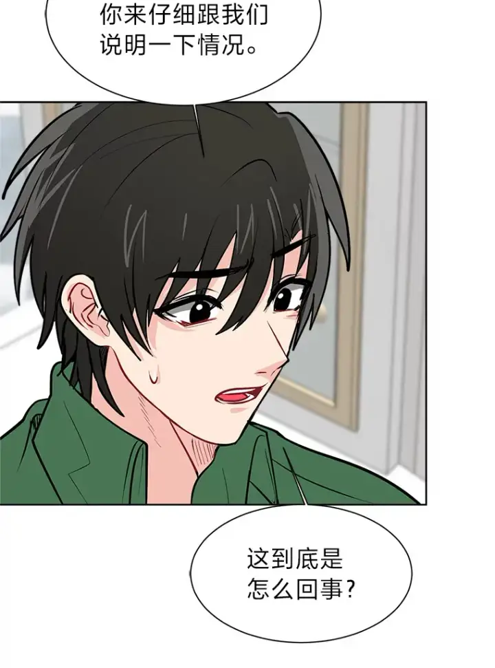 《读心少年利沙度》91.替身怪图32