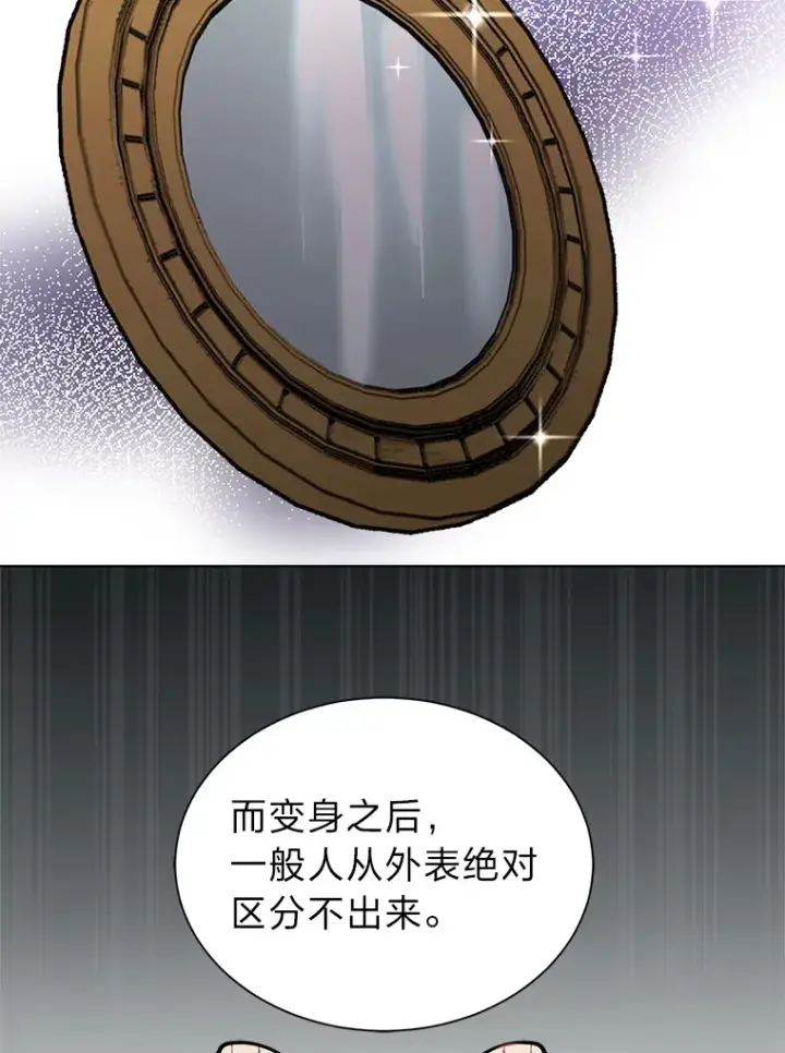 《读心少年利沙度》91.替身怪图35