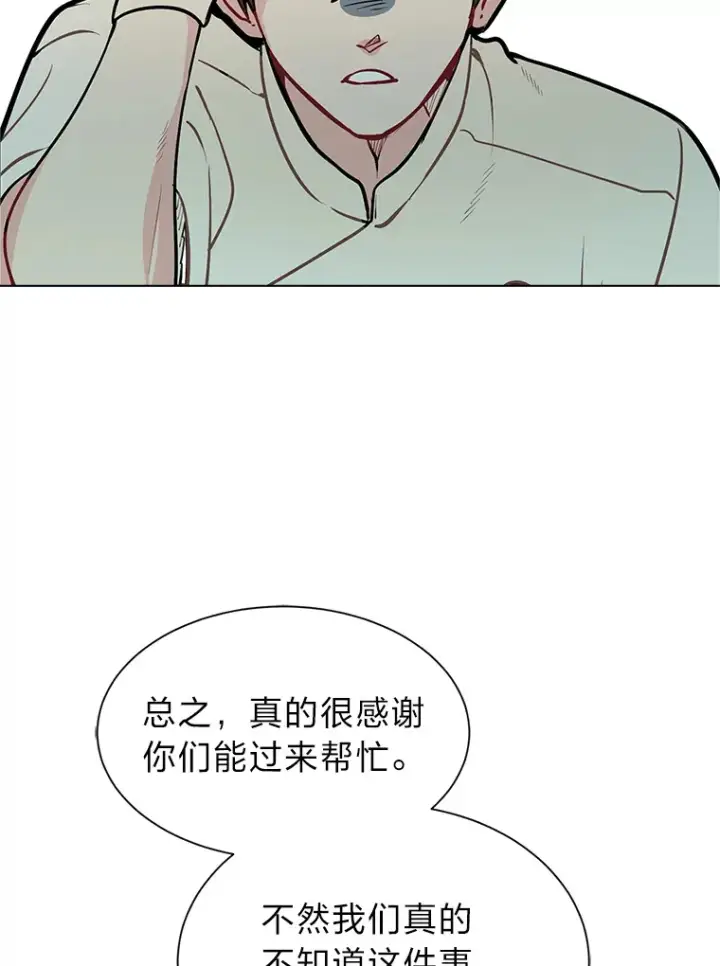 《读心少年利沙度》91.替身怪图38