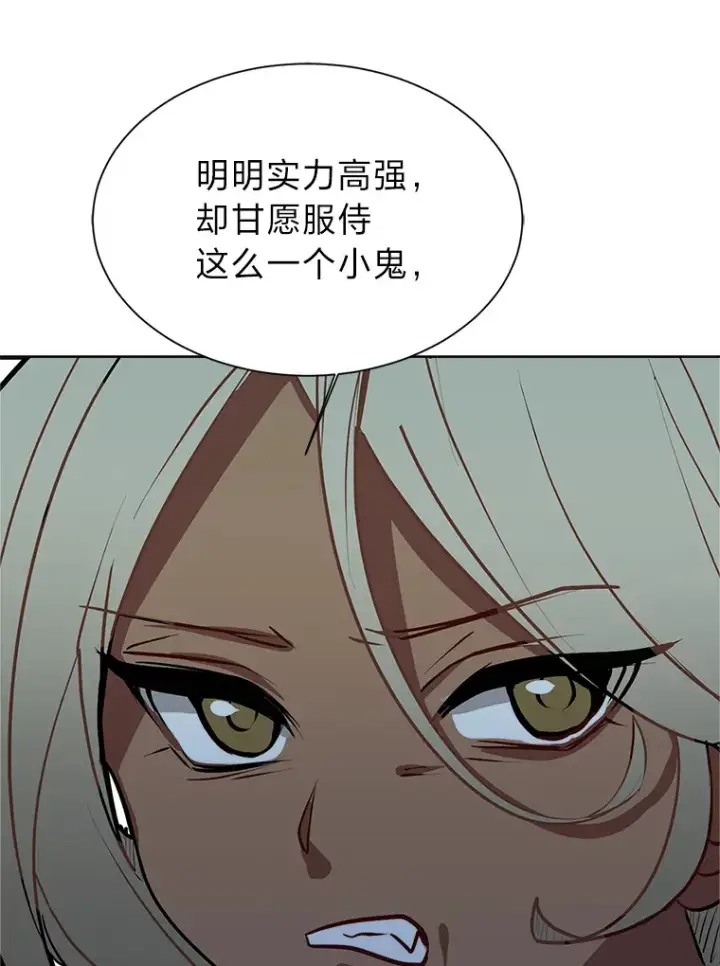 《读心少年利沙度》91.替身怪图45