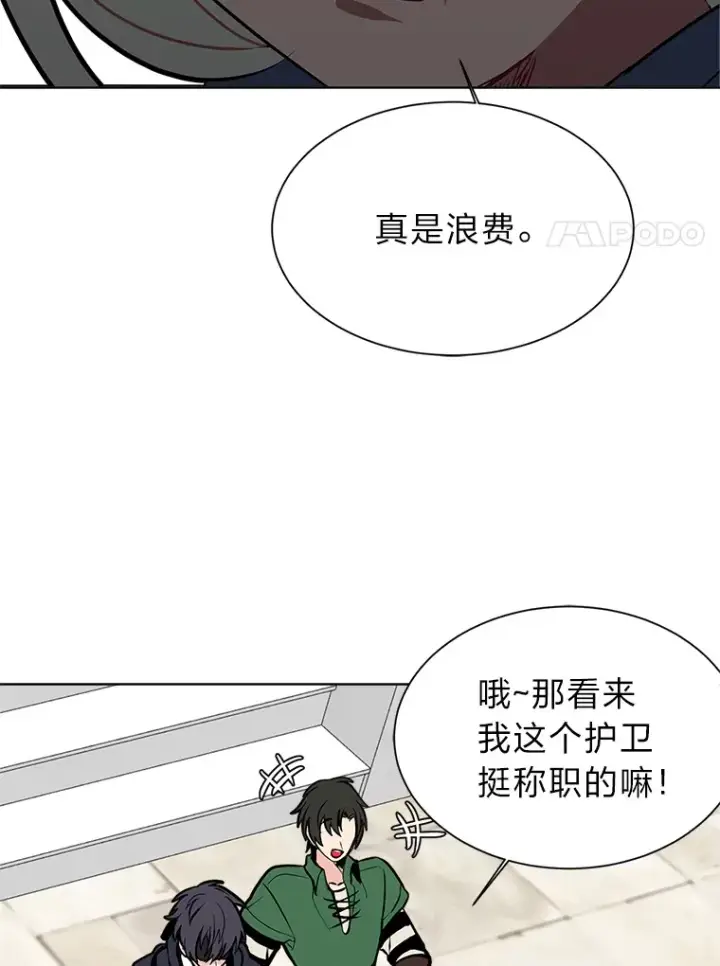 《读心少年利沙度》91.替身怪图46