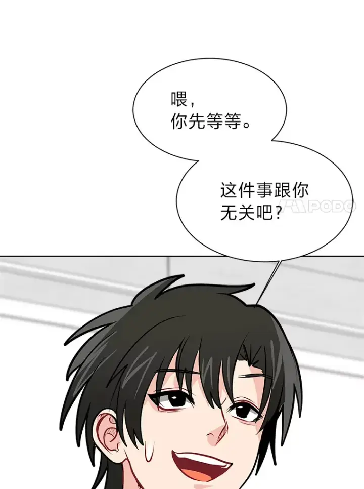 《读心少年利沙度》91.替身怪图49