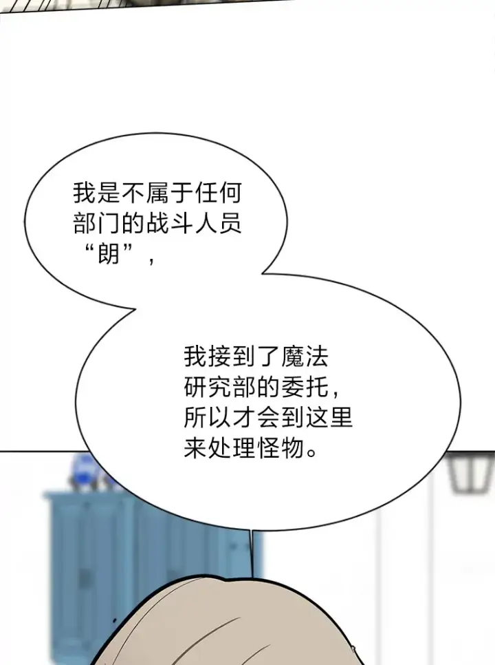 《读心少年利沙度》91.替身怪图53