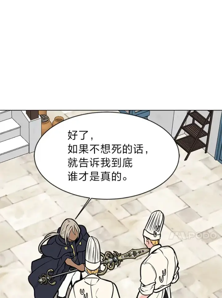 《读心少年利沙度》91.替身怪图55