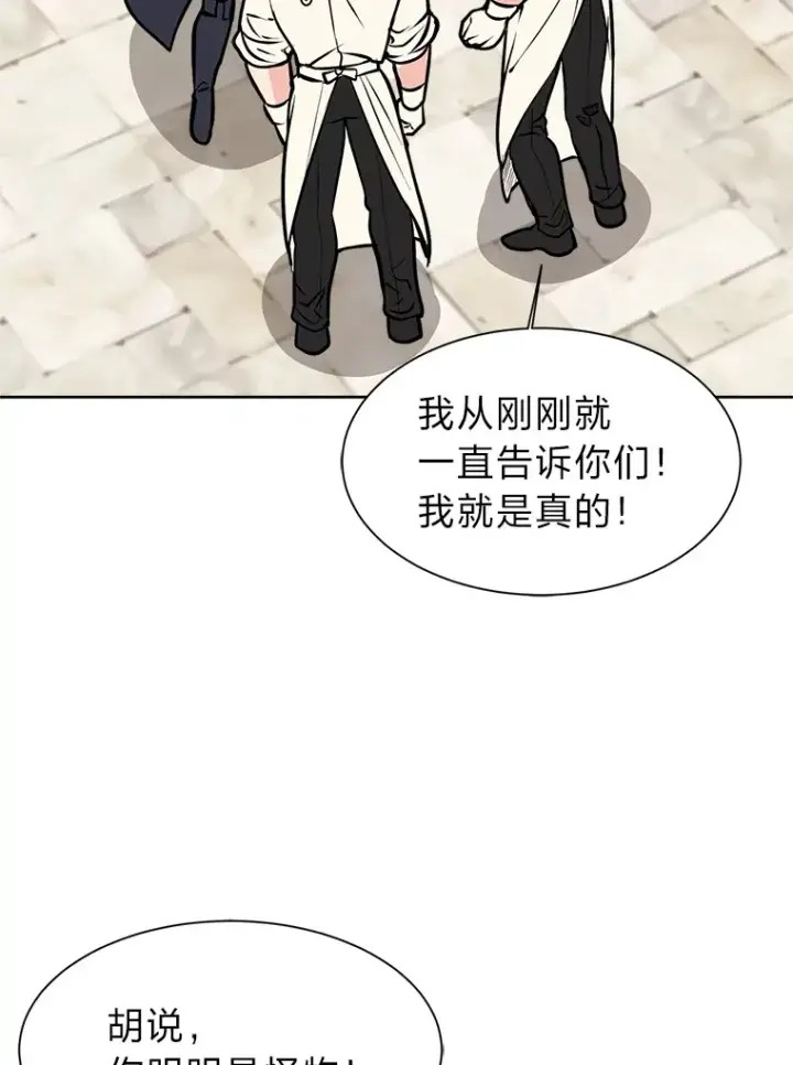 《读心少年利沙度》91.替身怪图56