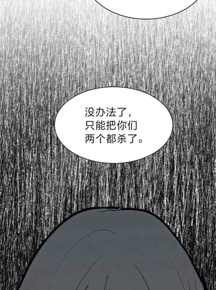 《读心少年利沙度》91.替身怪图58
