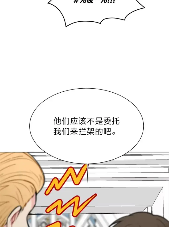 《读心少年利沙度》91.替身怪图6