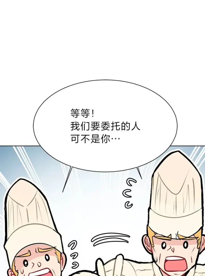 《读心少年利沙度》91.替身怪图60
