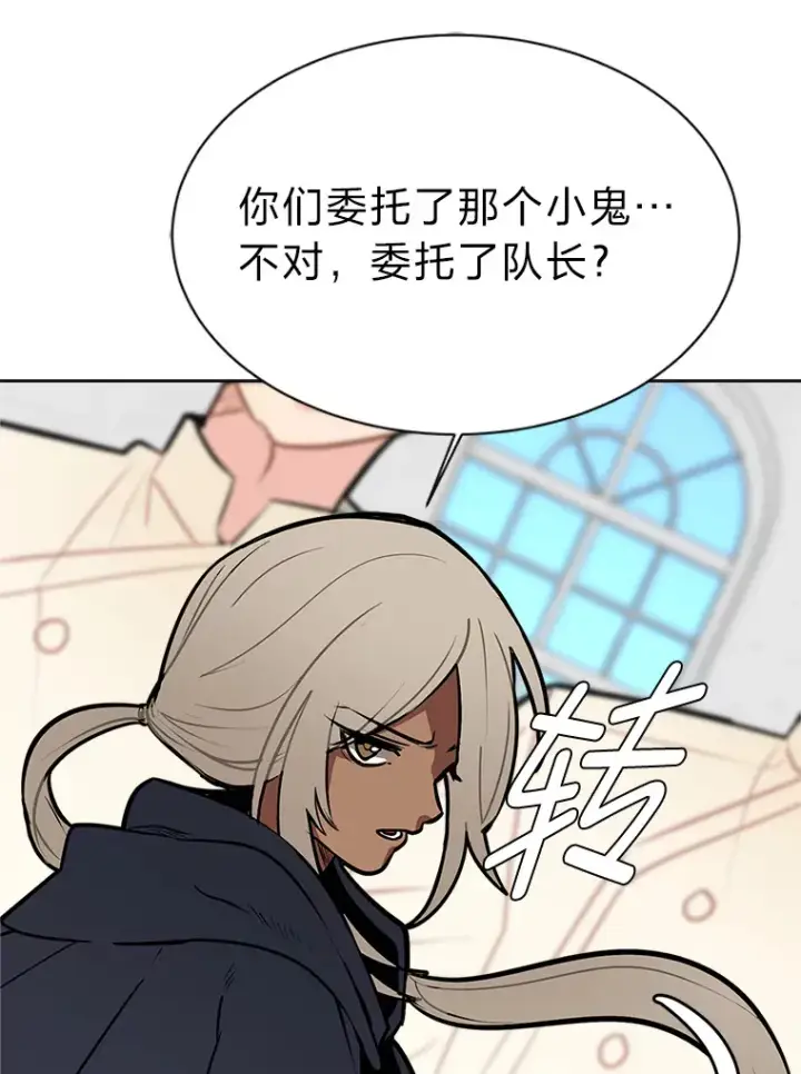 《读心少年利沙度》91.替身怪图63