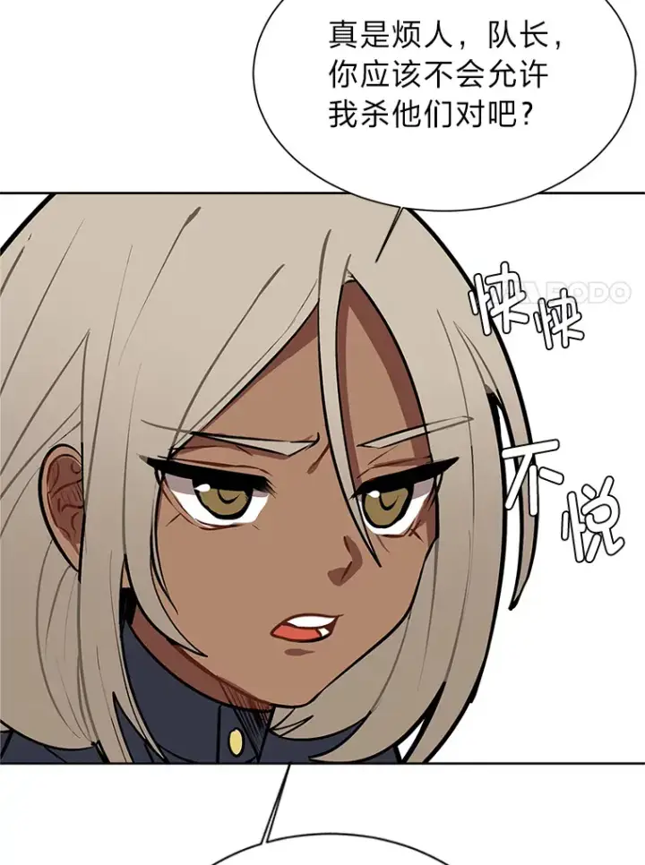 《读心少年利沙度》91.替身怪图65