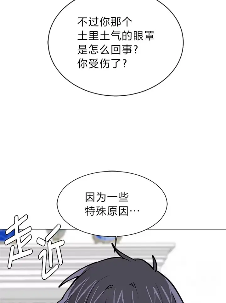 《读心少年利沙度》91.替身怪图66
