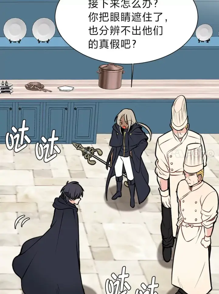 《读心少年利沙度》91.替身怪图68