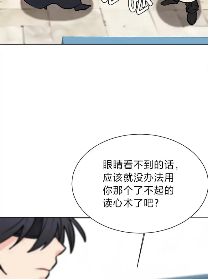 《读心少年利沙度》91.替身怪图69