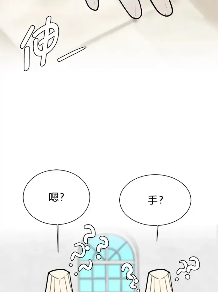 《读心少年利沙度》91.替身怪图72