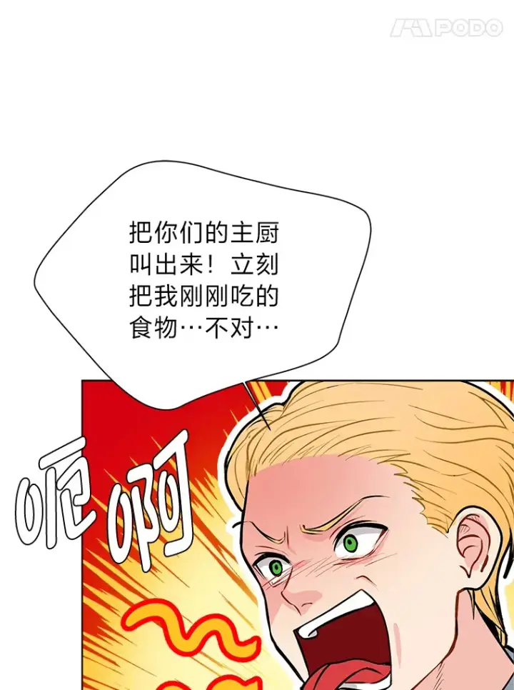 《读心少年利沙度》91.替身怪图8