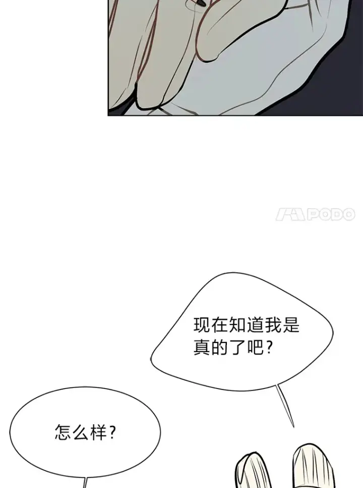 《读心少年利沙度》91.替身怪图84