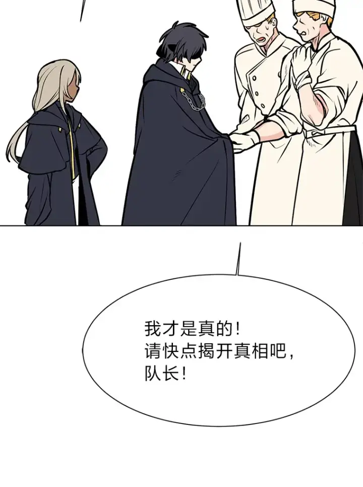 《读心少年利沙度》91.替身怪图85