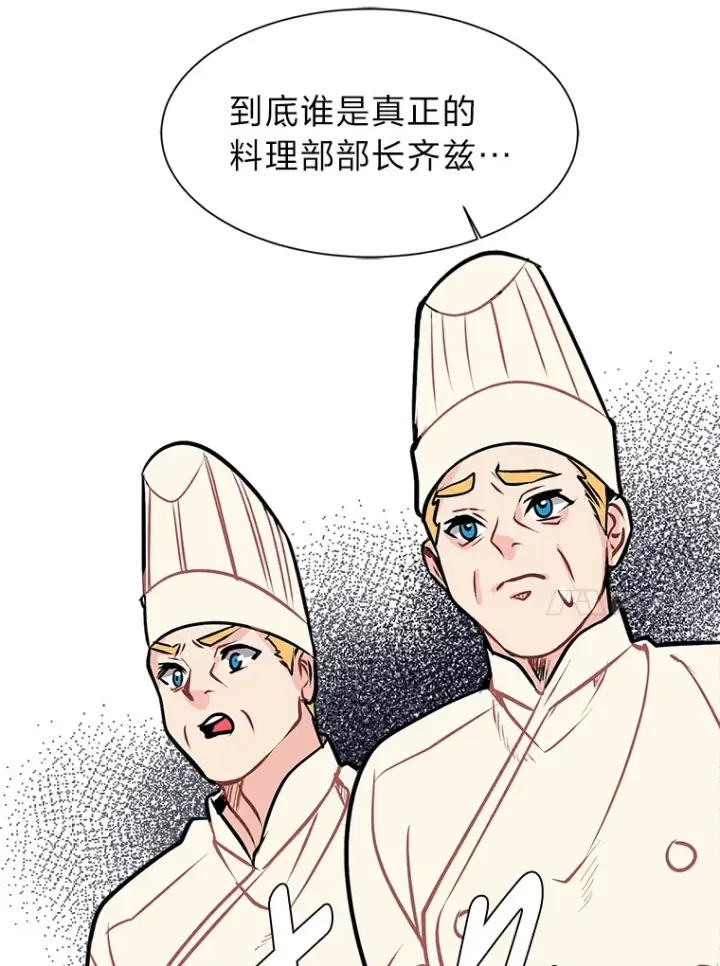 《读心少年利沙度》91.替身怪图87