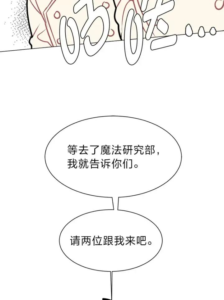 《读心少年利沙度》91.替身怪图88