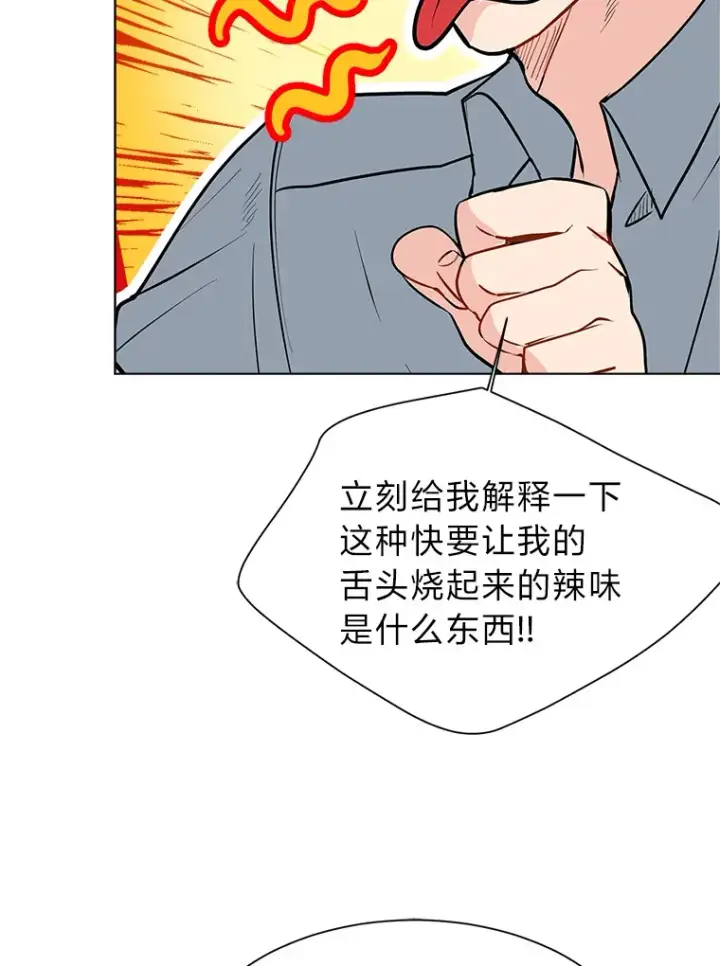 《读心少年利沙度》91.替身怪图9