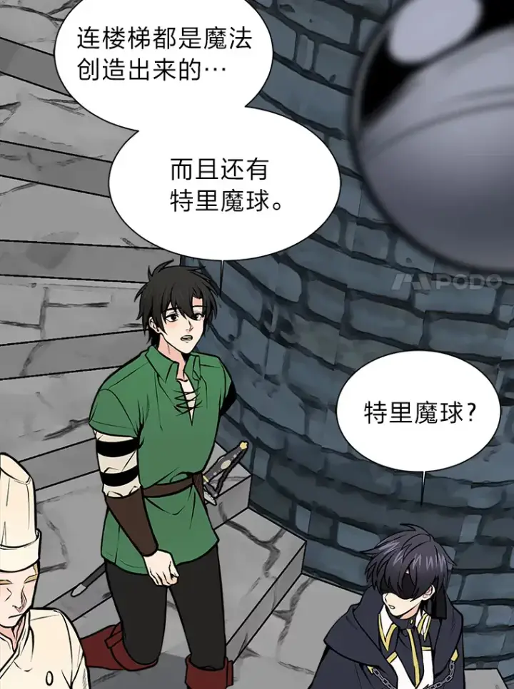《读心少年利沙度》92.魔法研究部图14