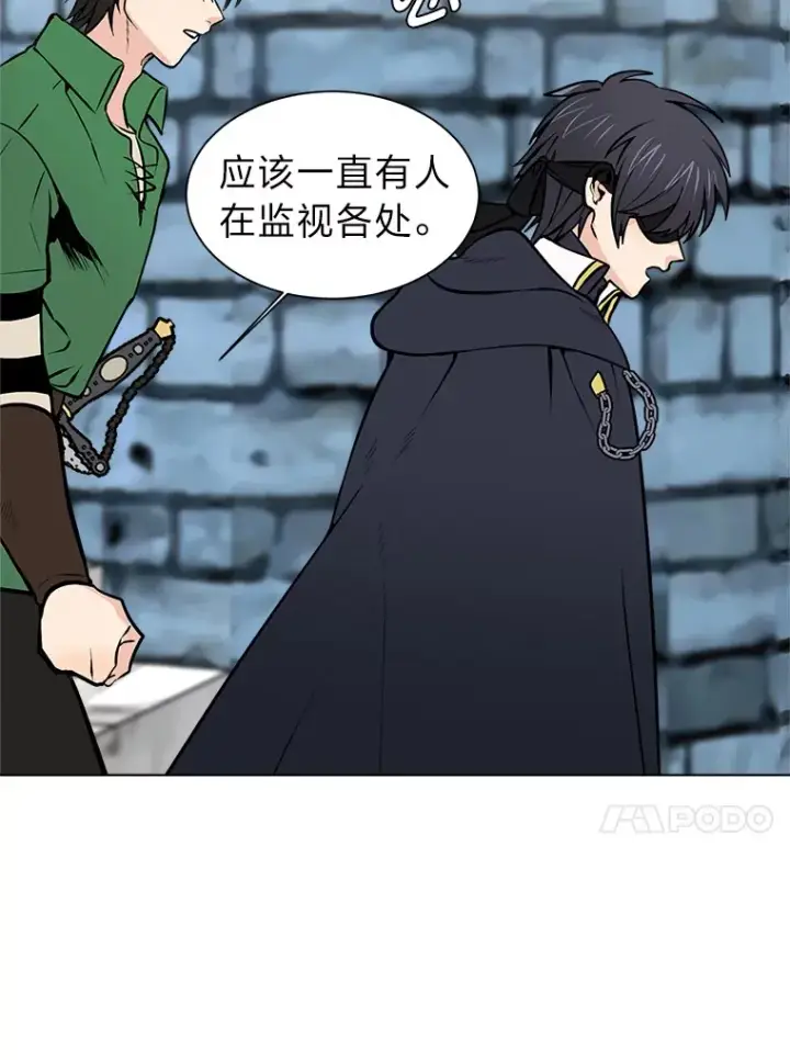 《读心少年利沙度》92.魔法研究部图20