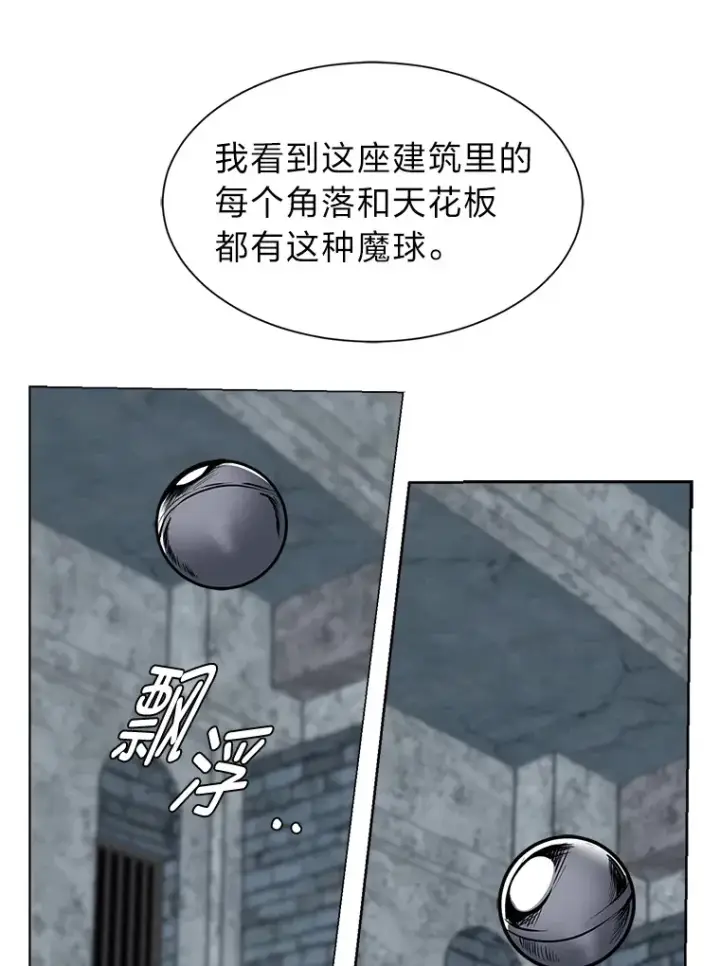 《读心少年利沙度》92.魔法研究部图21