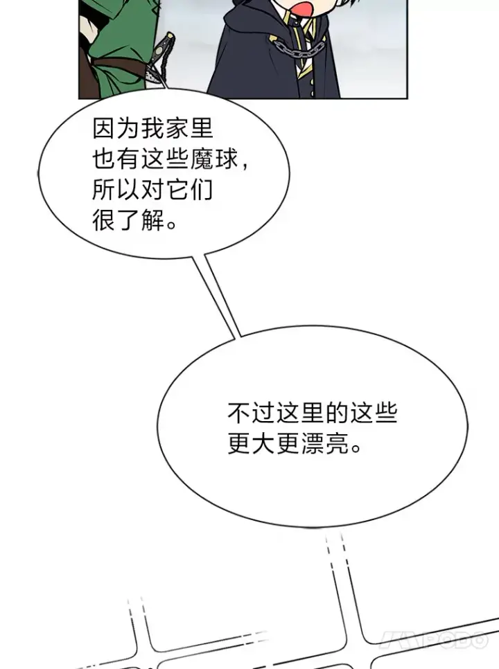 《读心少年利沙度》92.魔法研究部图23