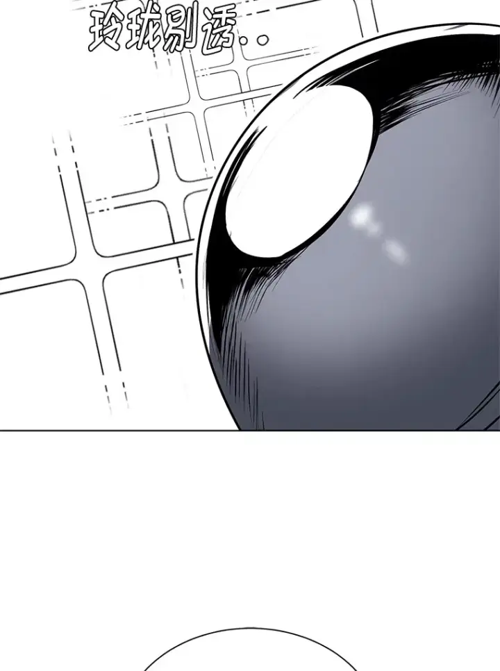 《读心少年利沙度》92.魔法研究部图24
