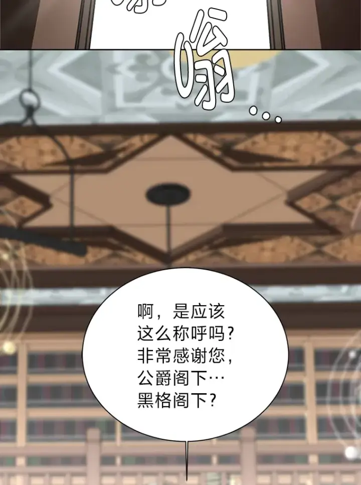 《读心少年利沙度》92.魔法研究部图26