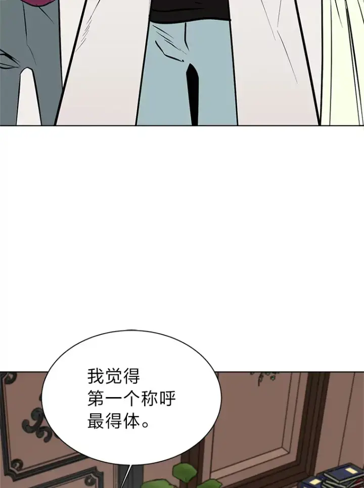 《读心少年利沙度》92.魔法研究部图28
