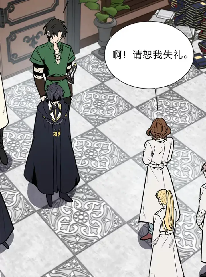 《读心少年利沙度》92.魔法研究部图29