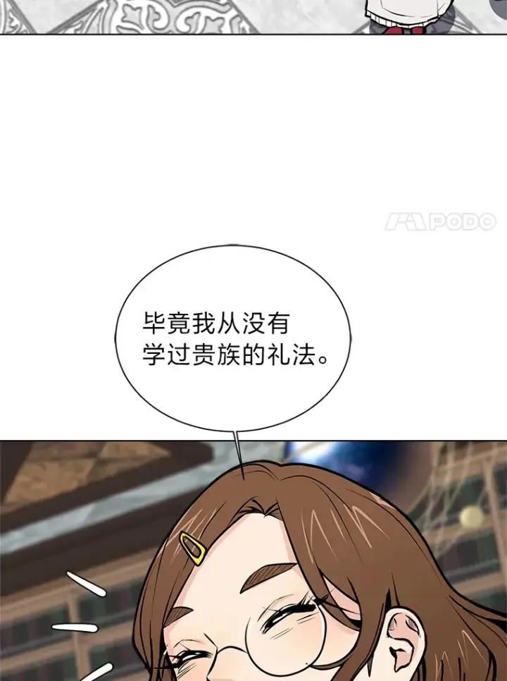 《读心少年利沙度》92.魔法研究部图30