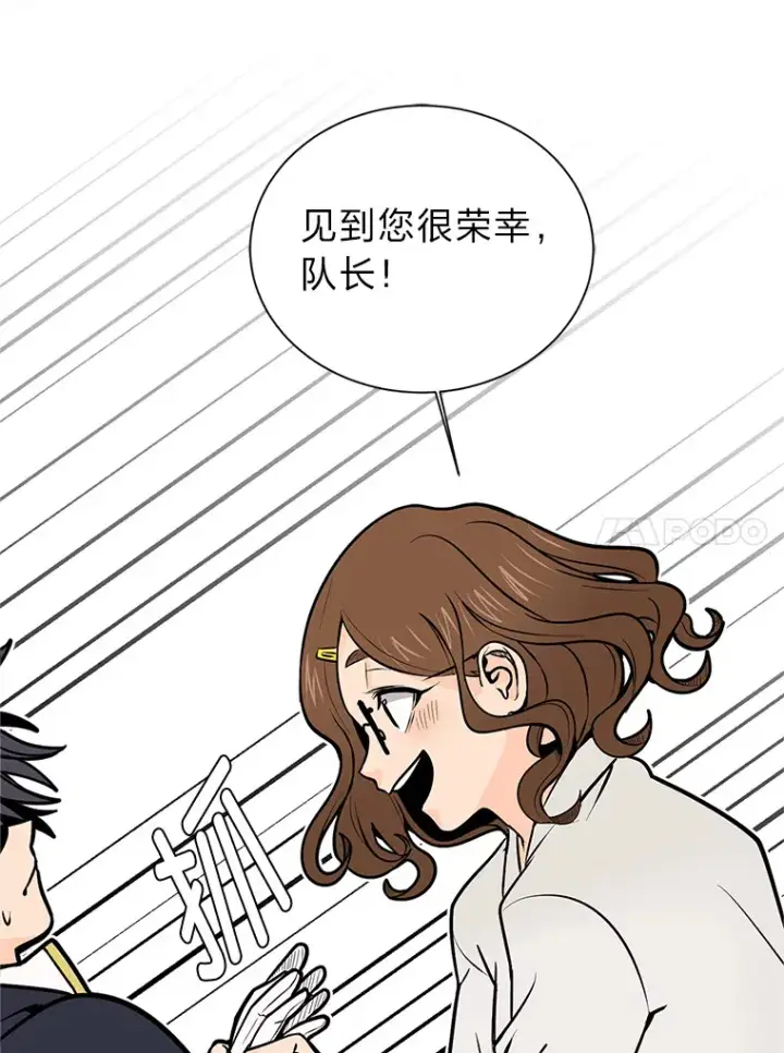 《读心少年利沙度》92.魔法研究部图33